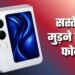 30 हजार से कम में लॉन्च हुआ फ्लिप फोन! Ai+ Nova Flip 5G ने मचाई हलचल