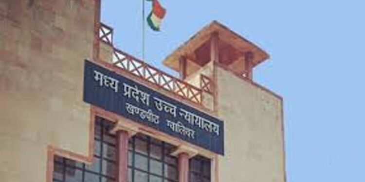 ग्वालियर हाईकोर्ट का बड़ा फैसला: अल्पसंख्यक संस्थान खुद चुनेंगे प्राचार्य, सीनियरिटी नहीं होगी बाध्यकारी