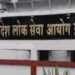 ESB और PSC भर्ती नियमों में होगा बड़ा बदलाव, सरकार ने तैयार किया ड्राफ्ट