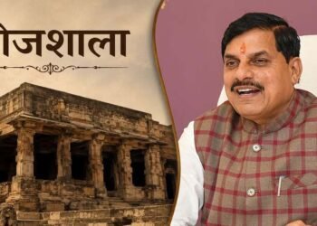 भोजशाला इतिहास में पहली बार! मुख्यमंत्री करेंगे मां वाग्देवी के दर्शन, थोड़ी देर में रोड शो