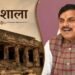भोजशाला इतिहास में पहली बार! मुख्यमंत्री करेंगे मां वाग्देवी के दर्शन, थोड़ी देर में रोड शो