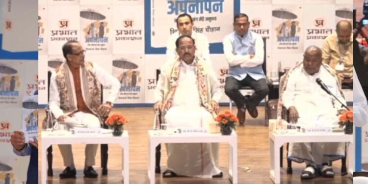 PM मोदी पर लिखी शिवराज की किताब का विमोचन, बोले- करीब से देखा उनका कर्मयोगी व्यक्तित्व