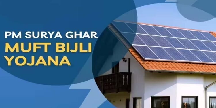 पीएम सूर्य घर योजना में 39 हजार 975 उपभोक्ताओं के खातों में पहुंची 311 करोड़ से अधिक की सब्सिडी