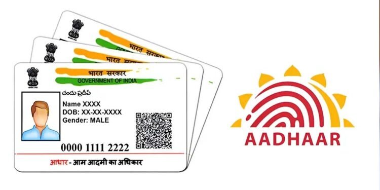 बदलने जा रहा आधार कार्ड, नया होगा डिजाइन, क्या नाम, पता और DOB नहीं होंगे दिखे?