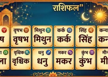 30 मई का राशिफल: आज किस राशि की चमकेगी किस्मत, जानिए अपना भविष्यफल