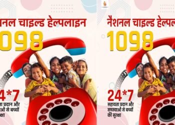 मिशन वात्सल्य की चाइल्ड हेल्पलाइन-1098 बनी संकटग्रस्त बच्चों का सशक्त सुरक्षा कवच