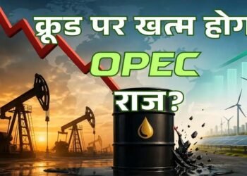 UAE ने OPEC ही नहीं छोड़ा, वेस्ट एशिया के पावर गेम को बदल दिया