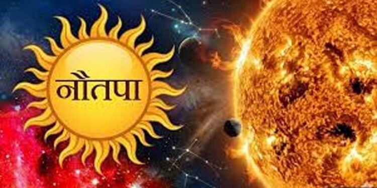 नौतपा 2026: सूर्य के रोहिणी नक्षत्र में प्रवेश से बढ़ेगी भीषण गर्मी और लू का खतरा
