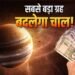 18 जून 2026 से गुरु का पुष्य नक्षत्र में प्रवेश, 4 राशियों के लिए शुरू होगा ‘गोल्डन टाइम’