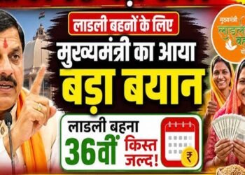 लाड़ली बहनों के लिए खुशखबरी: इस तारीख को खातों में आएंगे ₹1500, पूरी जानकारी पढ़ें