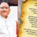 ‘वंदे मातरम्’ को वैधानिक संरक्षण: राष्ट्रभावना और सांस्कृतिक अस्मिता को मिला नया सम्मान – मुख्यमंत्री विष्णु देव साय