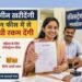 छत्तीसगढ़ में अब महिलाओं के नाम जमीन रजिस्ट्री पर 50 प्रतिशत की छूट