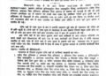 कोर्ट में सुनवाई के दौरान हंगामा, पक्षकारों में जमकर विवाद; तहसीलदार ने दर्ज कराई FIR