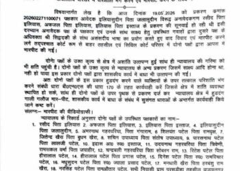 कोर्ट में सुनवाई के दौरान हंगामा, पक्षकारों में जमकर विवाद; तहसीलदार ने दर्ज कराई FIR