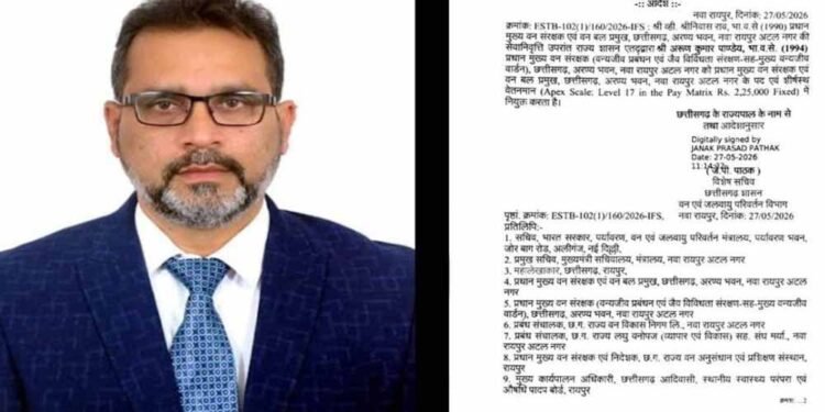 IFS अरूण पांडे होंगे नए PCCF, व्ही. श्रीनिवास राव की जगह संभालेंगे जिम्मेदारी