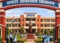 आज होगी आवासीय विद्यालयों की प्रवेश परीक्षा, 9वीं के छात्रों को मिलेगा प्रतियोगी परीक्षाओं की तैयारी का मौका