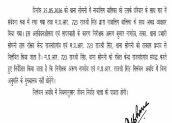 CG के थाने में नाबालिग से अभद्रता पर बड़ा एक्शन, TI और महिला हेड कांस्टेबल सस्पेंड