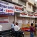 मध्यप्रदेश में 20 मई को दवाइयों की सप्लाई ठप, भोपाल सहित पूरे प्रदेश के मेडिकल स्टोर्स रहेंगे बंद