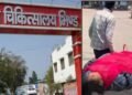 भिंड जिला अस्पताल में बड़ा हादसा, सीलिंग गिरने से 3 महिलाएं और नवजात घायल