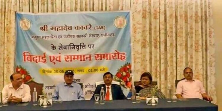 सहकारिता विभाग में सम्मान समारोह आयोजित, अधिकारियों-कर्मचारियों ने दी शुभकामनाएं
