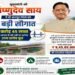 मुख्यमंत्री विष्णुदेव साय की बड़ी सौगात: जशपुर में नदी पर बनेगा उच्च स्तरीय पुल, तीन राज्यों की कनेक्टिविटी होगी मजबूत