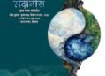 मुख्यमंत्री डॉ. यादव बुधवार को भारत भवन में सदानीरा समागम का करेंगे शुभारंभ