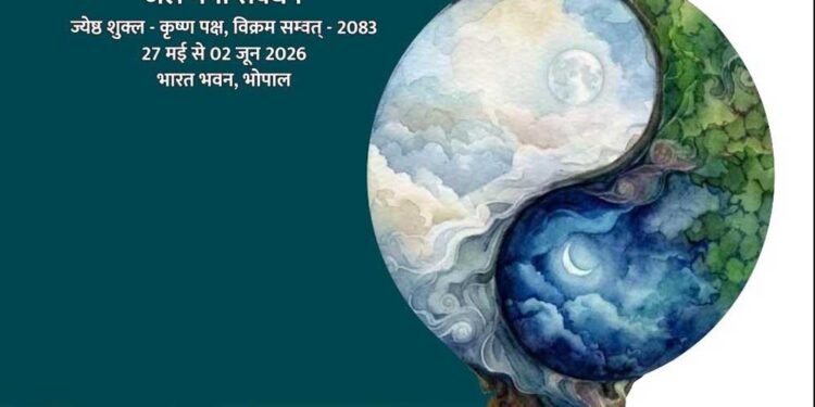 मुख्यमंत्री डॉ. यादव बुधवार को भारत भवन में सदानीरा समागम का करेंगे शुभारंभ