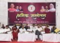 जिला स्तरीय श्रमिक सम्मेलन का आयोजन, शासन की योजनाओं से श्रमिकों को सशक्त बनाने का संकल्प