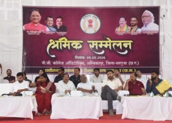 जिला स्तरीय श्रमिक सम्मेलन का आयोजन, शासन की योजनाओं से श्रमिकों को सशक्त बनाने का संकल्प