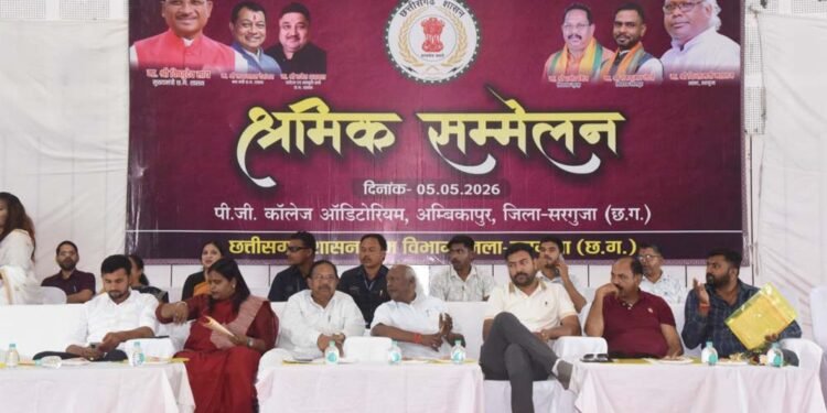 जिला स्तरीय श्रमिक सम्मेलन का आयोजन, शासन की योजनाओं से श्रमिकों को सशक्त बनाने का संकल्प