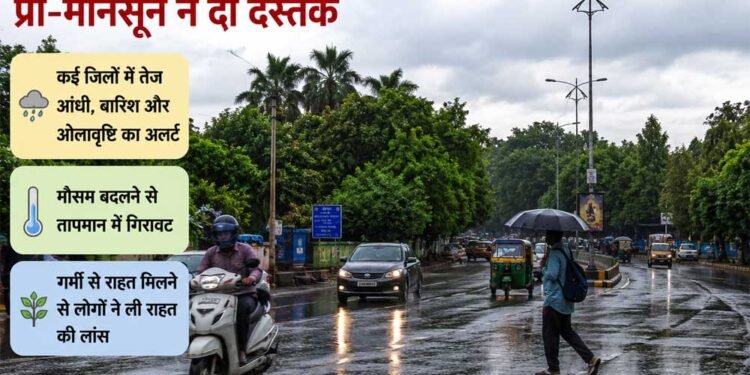 मध्य प्रदेश में गर्मी से मिली राहत, प्री-मानसून ने दी दस्तक