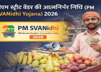 MP में 30 जून तक महा-अभियान, रेहड़ी-पटरी वालों को मिलेगा बिना गारंटी ₹15,000 तक का आसान लोन