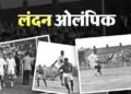 जब नंगे पैर ओलंपिक खेलने उतरी थी भारतीय फुटबॉल टीम, जानिए पूरी कहानी