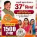 लाडली बहना योजना: 37वीं किस्त का इंतजार खत्म? जानिए कब खाते में आएंगे ₹1500 और नए रजिस्ट्रेशन पर क्या है अपडेट