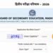 MP Board 12th Second Exam Result 2026 जारी, mpbse.mponline.gov.in पर ऐसे करें रिजल्ट चेक