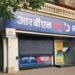 जून 2026 में बैंकिंग सेवाओं पर असर, 22 से 28 जून के बीच चार दिन बैंक रहेंगे बंद