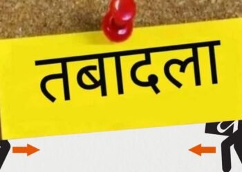 तबादलों की सुनामी! 24 घंटे में 5 हजार कर्मचारी-अधिकारी बदले, सरकार की सबसे बड़ी प्रशासनिक सर्जरी