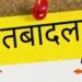 तबादलों की सुनामी! 24 घंटे में 5 हजार कर्मचारी-अधिकारी बदले, सरकार की सबसे बड़ी प्रशासनिक सर्जरी