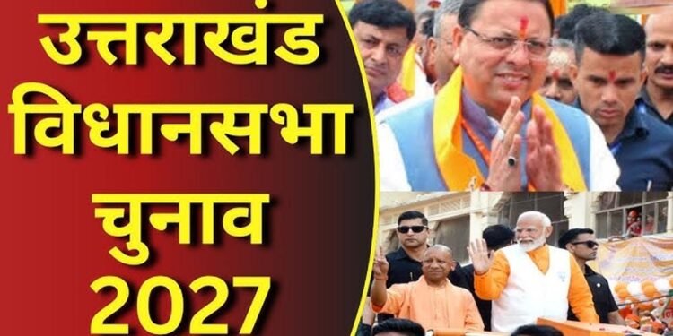 उत्तराखंड चुनाव 2027: धामी के सामने मिशन रिपीट की चुनौती, कांग्रेस और UKD कितना बिगाड़ेंगे खेल?