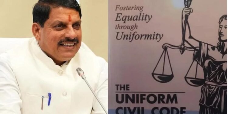 प्रदेश में चल रही है समान नागरिक संहिता (यू.सी.सी.) लागू करने की प्रक्रिया : मुख्यमंत्री डॉ. यादव