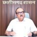 मुख्य सचिव ने विभागीय योजनाओं की प्रगति की समीक्षा की