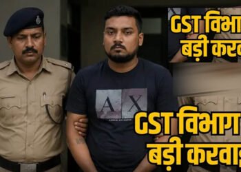 राजनांदगांव में 76 करोड़ रुपये की फर्जी बिल ट्रेडिंग का खुलासा, संचालक गिरफ्तार