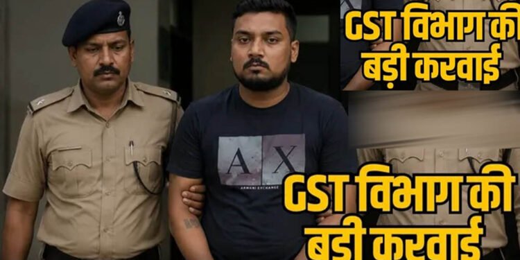 राजनांदगांव में 76 करोड़ रुपये की फर्जी बिल ट्रेडिंग का खुलासा, संचालक गिरफ्तार