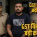 राजनांदगांव में 76 करोड़ रुपये की फर्जी बिल ट्रेडिंग का खुलासा, संचालक गिरफ्तार