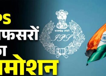 MP में राज्य पुलिस सेवा के 8 अधिकारी बनेंगे IPS, DPC बैठक में नाम तय; 2 अफसरों पर नहीं हुआ विचार