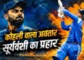 भारत A के वैभव सूर्यवंशी ने 22 गेंदों में ठोके 44 रन, चौकों की बारिश से मचाया धमाल