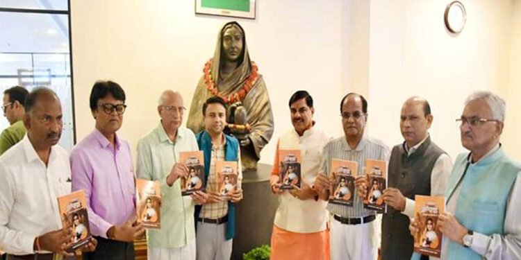 मुख्यमंत्री डॉ. यादव ने लोकमाता अहिल्याबाई : राष्ट्र पुनरुत्थान की संकल्पना पुस्तक का किया विमोचन