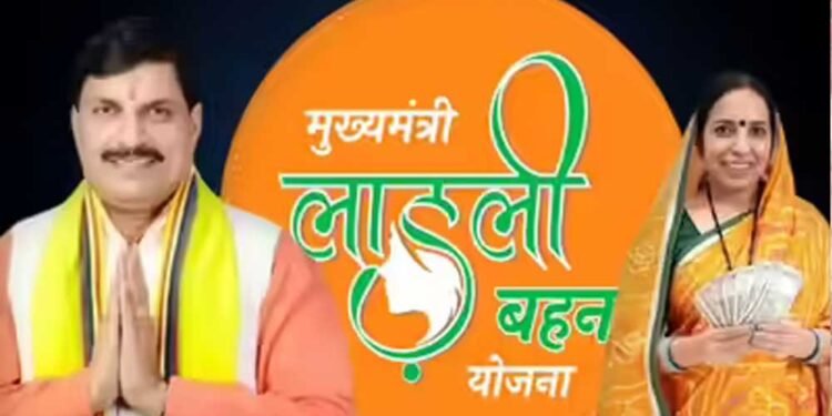 Ladli Behna Yojana: कब आएगी 37वीं किस्त? ऐसे चेक करें खाते में आए ₹1500 या नहीं
