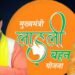 Ladli Behna Yojana: कब आएगी 37वीं किस्त? ऐसे चेक करें खाते में आए ₹1500 या नहीं