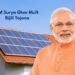 PM सूर्य घर योजना में राजनांदगांव की बड़ी उपलब्धि, देश के टॉप-5 जिलों में बनाई जगह